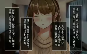 Page 187 of Itazurazuki da kedo Oshi ni Yowai Ane no Hanashi - preview thumbnail