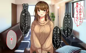Page 82 of Itazurazuki da kedo Oshi ni Yowai Ane no Hanashi - preview thumbnail