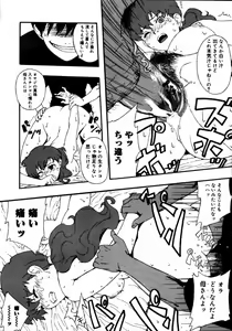Page 14 of Kinzoku Bat - preview thumbnail
