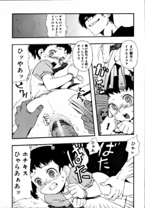 Page 3 of Kinzoku Bat - preview thumbnail