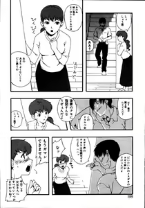 Page 8 of Kinzoku Bat - preview thumbnail