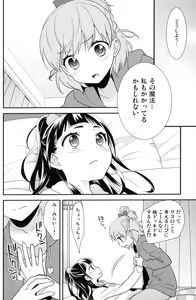 Page 11 of CURE UP↑↑ Himitsu no Wonder Land - preview thumbnail