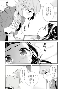 Page 12 of CURE UP↑↑ Himitsu no Wonder Land - preview thumbnail