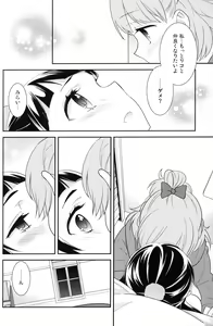 Page 13 of CURE UP↑↑ Himitsu no Wonder Land - preview thumbnail