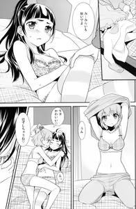 Page 16 of CURE UP↑↑ Himitsu no Wonder Land - preview thumbnail