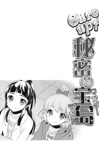 Page 26 of CURE UP↑↑ Himitsu no Wonder Land - preview thumbnail