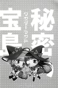 Page 27 of CURE UP↑↑ Himitsu no Wonder Land - preview thumbnail