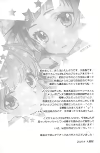 Page 28 of CURE UP↑↑ Himitsu no Wonder Land - preview thumbnail