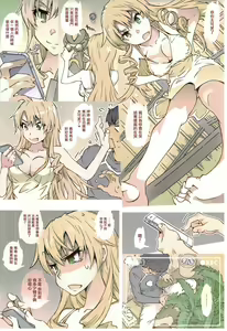 Page 16 of HOME Ko tte Dou? - preview thumbnail
