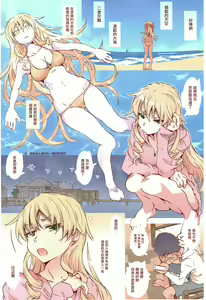 Page 3 of HOME Ko tte Dou? - preview thumbnail