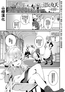 Ie ni Tsuku You ~Ketsui~ — hentai manga cover on Fhentai