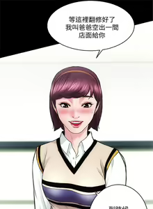 Page 103 of 性溢房屋 1-32 中文翻译（完结） - preview thumbnail