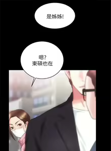 Page 108 of 性溢房屋 1-32 中文翻译（完结） - preview thumbnail