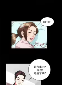 Page 111 of 性溢房屋 1-32 中文翻译（完结） - preview thumbnail
