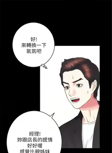 Page 112 of 性溢房屋 1-32 中文翻译（完结） - preview thumbnail