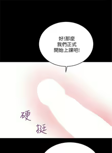 Page 115 of 性溢房屋 1-32 中文翻译（完结） - preview thumbnail