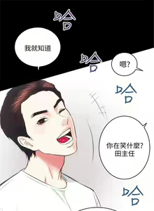 Page 118 of 性溢房屋 1-32 中文翻译（完结） - preview thumbnail