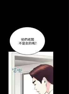 Page 120 of 性溢房屋 1-32 中文翻译（完结） - preview thumbnail