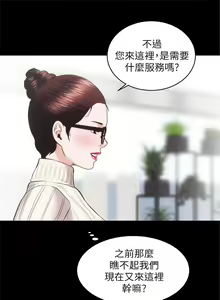 Page 121 of 性溢房屋 1-32 中文翻译（完结） - preview thumbnail