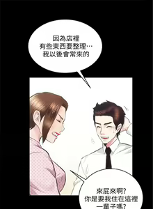 Page 124 of 性溢房屋 1-32 中文翻译（完结） - preview thumbnail