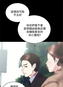 Page 131 of 性溢房屋 1-32 中文翻译（完结） - preview thumbnail