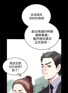 Page 132 of 性溢房屋 1-32 中文翻译（完结） - preview thumbnail