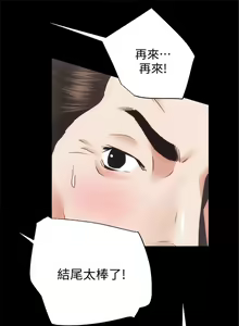 Page 135 of 性溢房屋 1-32 中文翻译（完结） - preview thumbnail