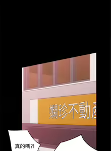 Page 136 of 性溢房屋 1-32 中文翻译（完结） - preview thumbnail