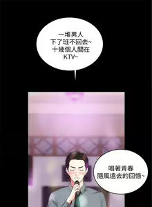 Page 140 of 性溢房屋 1-32 中文翻译（完结） - preview thumbnail