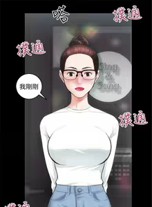 Page 142 of 性溢房屋 1-32 中文翻译（完结） - preview thumbnail