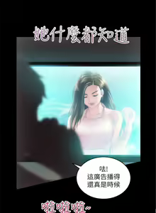 Page 144 of 性溢房屋 1-32 中文翻译（完结） - preview thumbnail