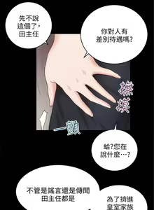 Page 145 of 性溢房屋 1-32 中文翻译（完结） - preview thumbnail