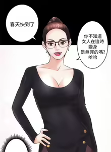 Page 154 of 性溢房屋 1-32 中文翻译（完结） - preview thumbnail