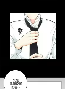 Page 155 of 性溢房屋 1-32 中文翻译（完结） - preview thumbnail