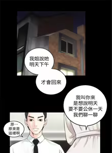 Page 157 of 性溢房屋 1-32 中文翻译（完结） - preview thumbnail