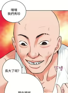 Page 158 of 性溢房屋 1-32 中文翻译（完结） - preview thumbnail