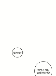 Page 159 of 性溢房屋 1-32 中文翻译（完结） - preview thumbnail