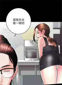 Page 16 of 性溢房屋 1-32 中文翻译（完结） - preview thumbnail