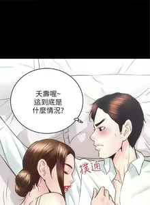 Page 165 of 性溢房屋 1-32 中文翻译（完结） - preview thumbnail