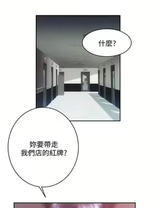 Page 169 of 性溢房屋 1-32 中文翻译（完结） - preview thumbnail