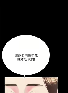 Page 171 of 性溢房屋 1-32 中文翻译（完结） - preview thumbnail