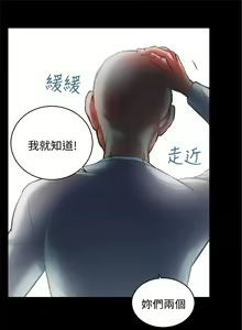 Page 172 of 性溢房屋 1-32 中文翻译（完结） - preview thumbnail