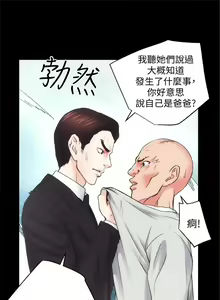 Page 173 of 性溢房屋 1-32 中文翻译（完结） - preview thumbnail