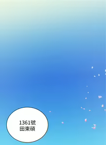 Page 181 of 性溢房屋 1-32 中文翻译（完结） - preview thumbnail