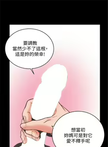 Page 184 of 性溢房屋 1-32 中文翻译（完结） - preview thumbnail