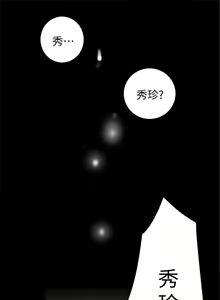 Page 185 of 性溢房屋 1-32 中文翻译（完结） - preview thumbnail