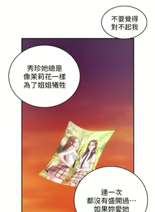 Page 186 of 性溢房屋 1-32 中文翻译（完结） - preview thumbnail