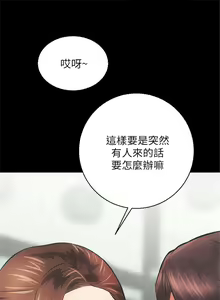 Page 21 of 性溢房屋 1-32 中文翻译（完结） - preview thumbnail