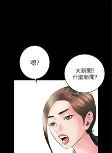 Page 27 of 性溢房屋 1-32 中文翻译（完结） - preview thumbnail