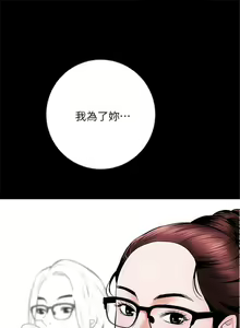 Page 52 of 性溢房屋 1-32 中文翻译（完结） - preview thumbnail